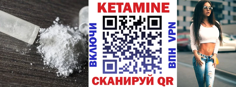 КЕТАМИН VHQ Шумерля
