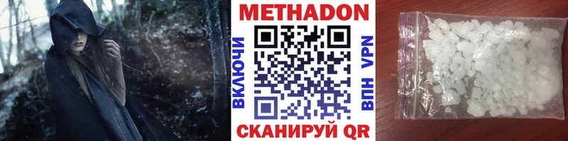 Метадон белоснежный  Шумерля 