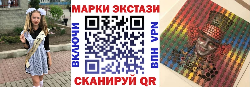 Марки 25I-NBOMe 1500мкг Шумерля